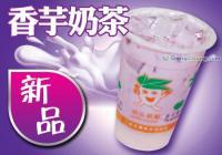 供應(yīng)廈門奶茶店連鎖店 專業(yè)奶茶加盟連鎖機構(gòu) 國內(nèi)知名奶茶加盟品牌_機械及行業(yè)設(shè)備_世界工廠網(wǎng)中國產(chǎn)品信息庫